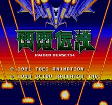 Image n° 7 - screenshots  : Raiden Densetsu